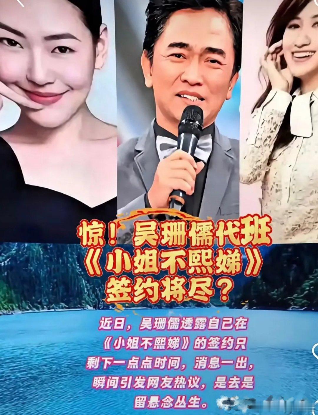 难怪吴宗宪这回会头大！再怎么说也是综艺圈的“老江湖”，碰上这事儿也有点招架不住。