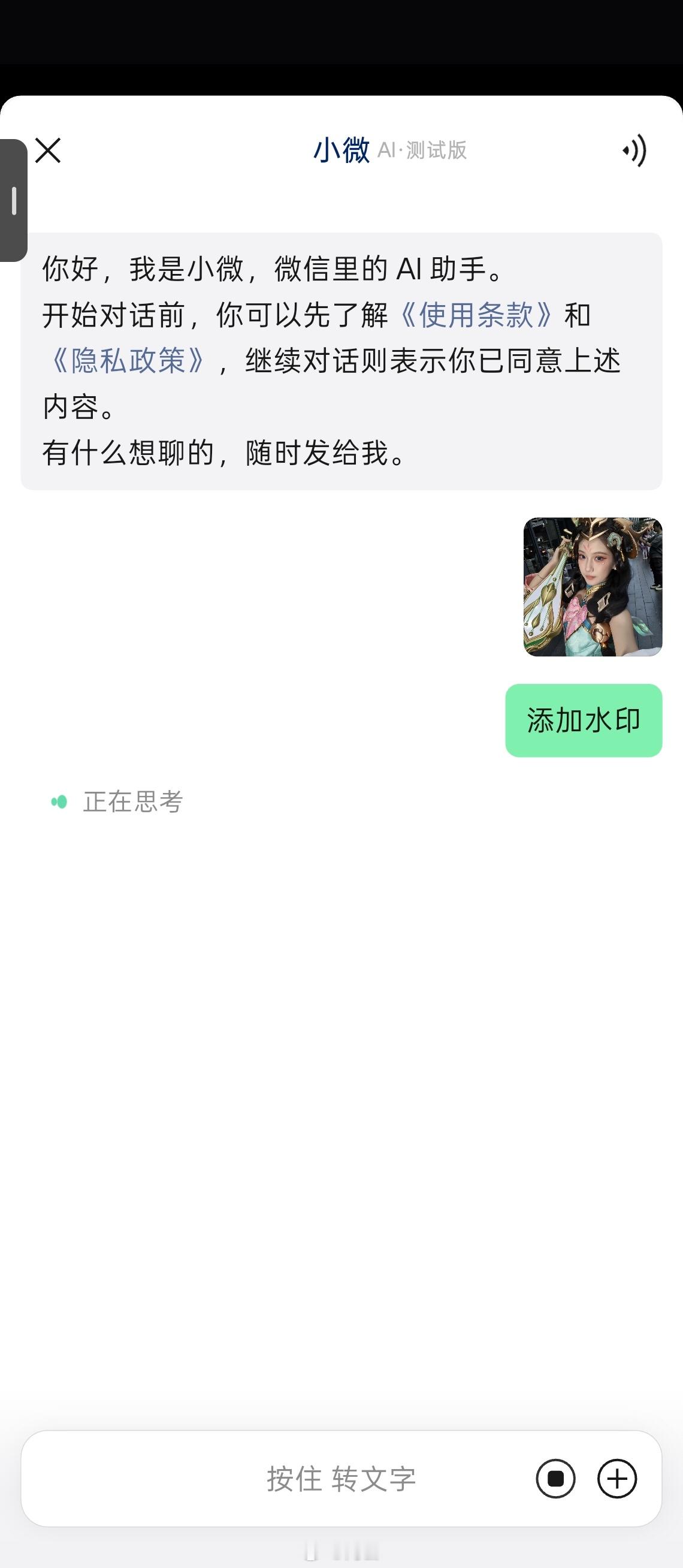 我这是被微信灰度更新到了吗？收到图片多了个AI美化功能，还可以AI消除、加水印…