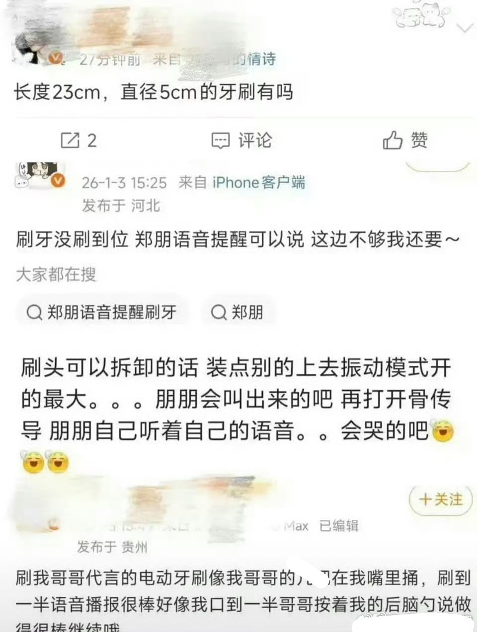 这是啥 