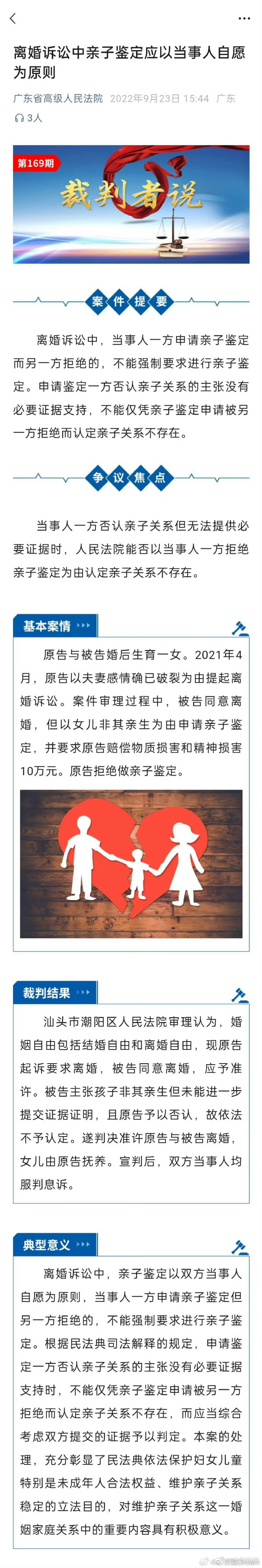 儿子去世孙子不捧骨灰盒被查出非亲生 你看她们甚至都不愿意装一下，最后捧个骨灰盒就