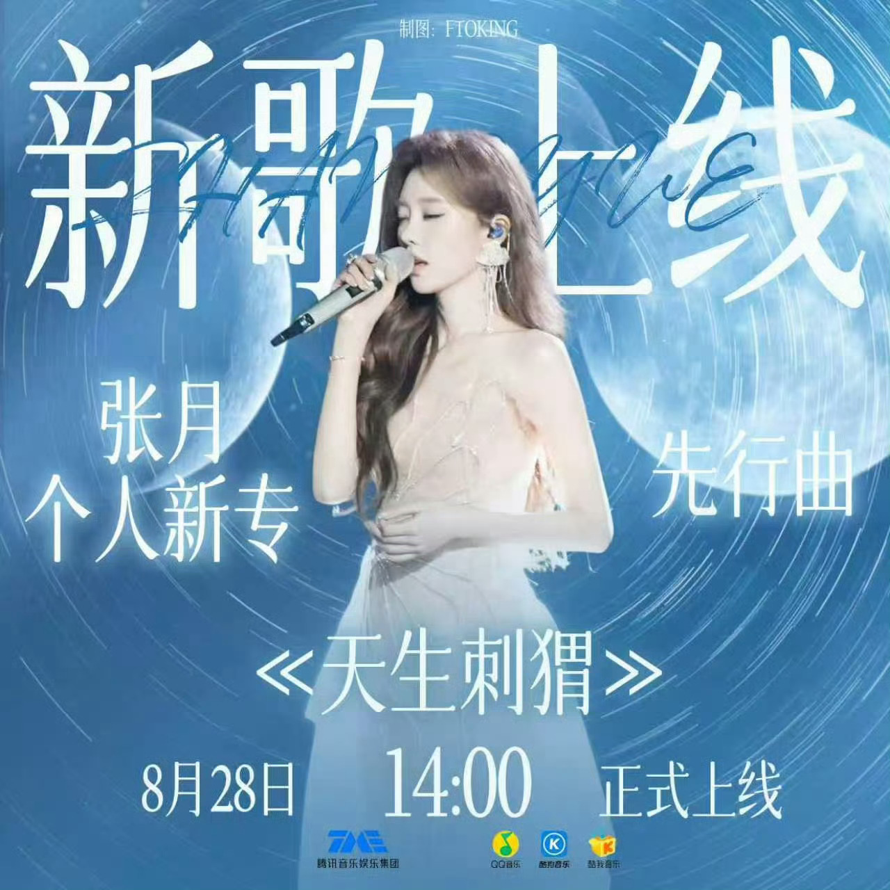 张月新歌天生刺猬期待张月新歌[羞嗒嗒][羞嗒嗒] ​​​