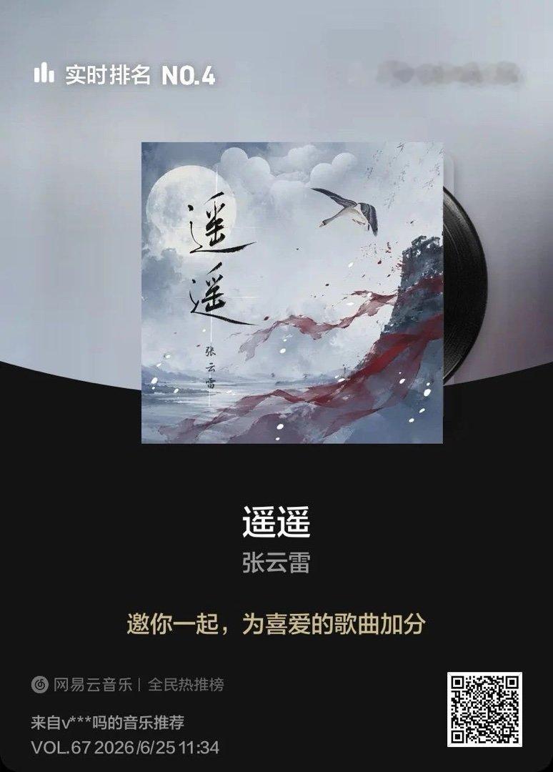 来喽！网易云音乐 网页链接（