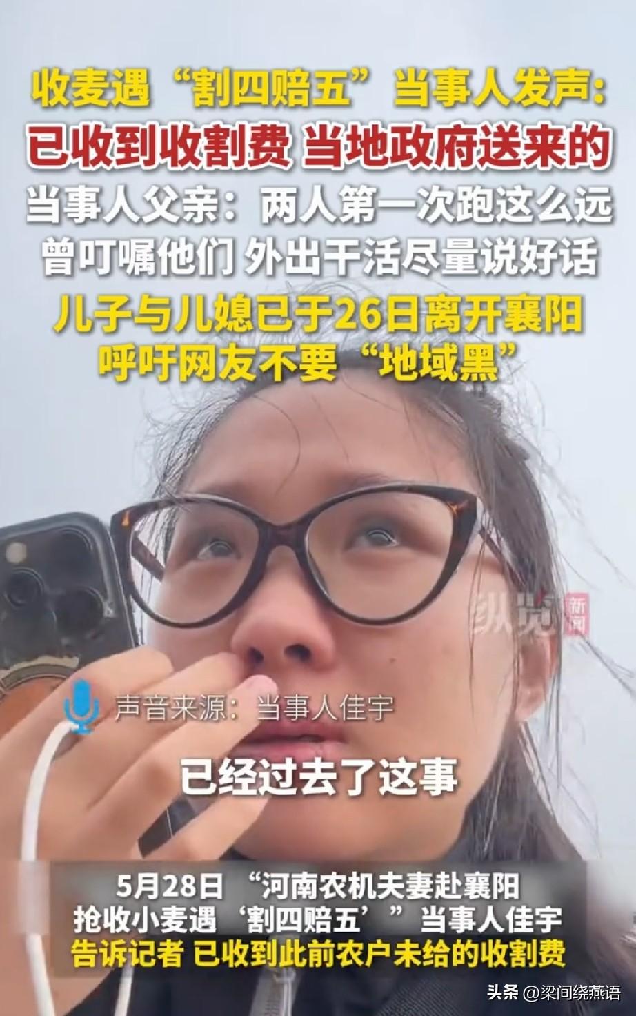 实在没想到，“割四赔五”事件的结局，
最戳人的不是拿回那笔收割费，而是父亲的那一