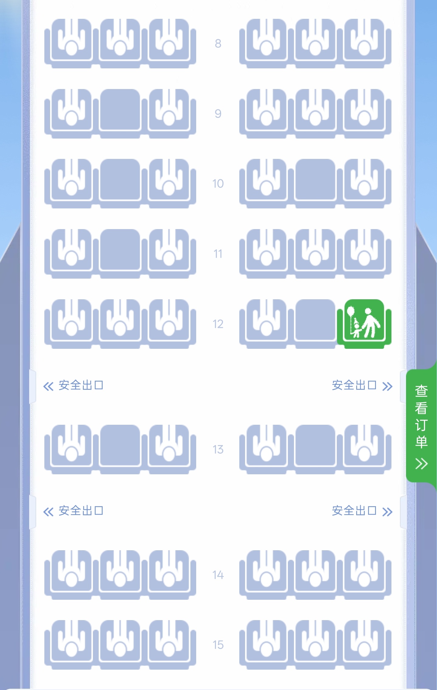 好像真的有用只要这班机没坐满你选个带娃图标，就没人敢来你隔壁了
