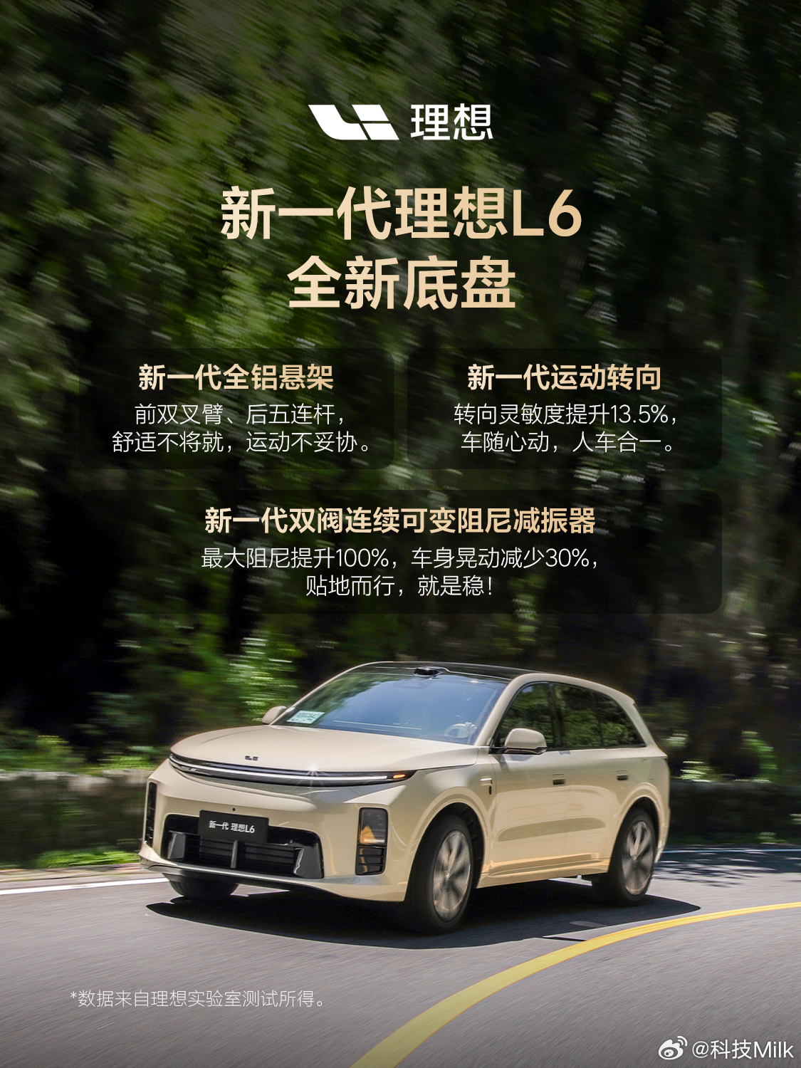 新一代理想L6来了，座舱这块，29英寸6K全景屏，高通8797芯片，以及自研马赫