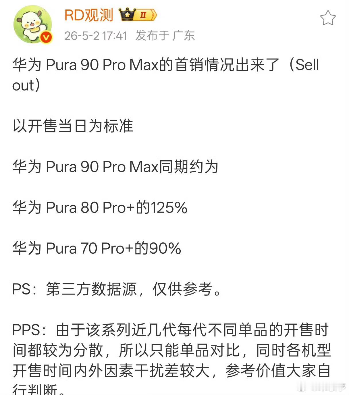 内存暴涨大背景下，华为标准版没涨，大杯、超大杯反而降价！看了销量数据，Pro系列