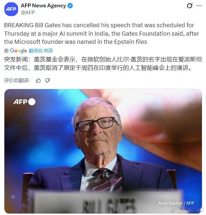 盖茨基金会宣布，科技巨头微软创始人比尔·盖茨已取消原定于星期四（2月19日）在印