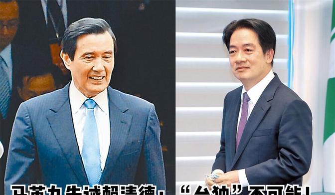 马英九“告诫”赖清德：“台独”不可能实现，别一再玩火！

说到马英九，得先聊聊他
