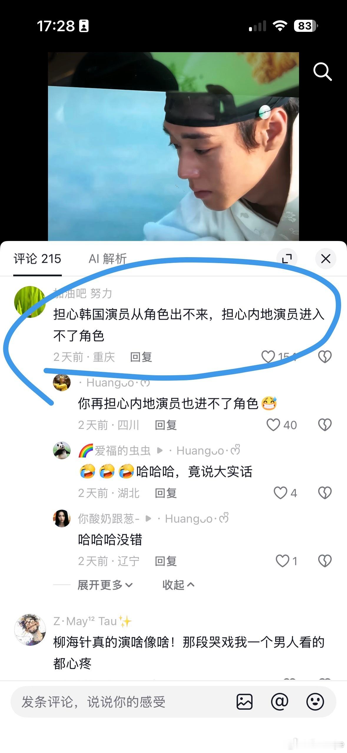 扎心了，天呐。每每看到国外的好电影 好演员，对自家都有种恨铁不成钢。怎么说呢，就