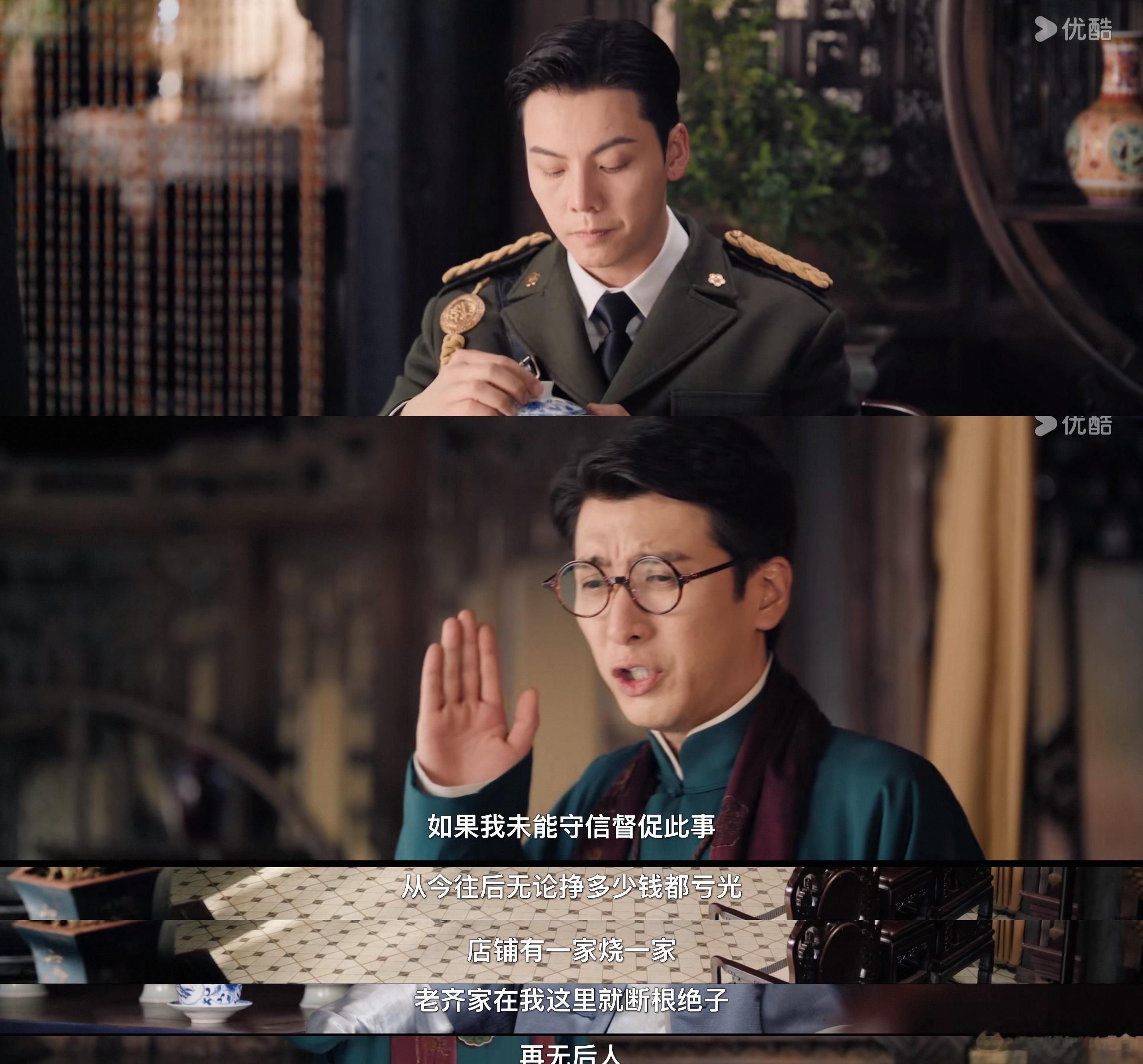 这个九门一八的人设就是越品越妙，佛爷是初印象杀伐果断，但现在更多展现制定规则遵守
