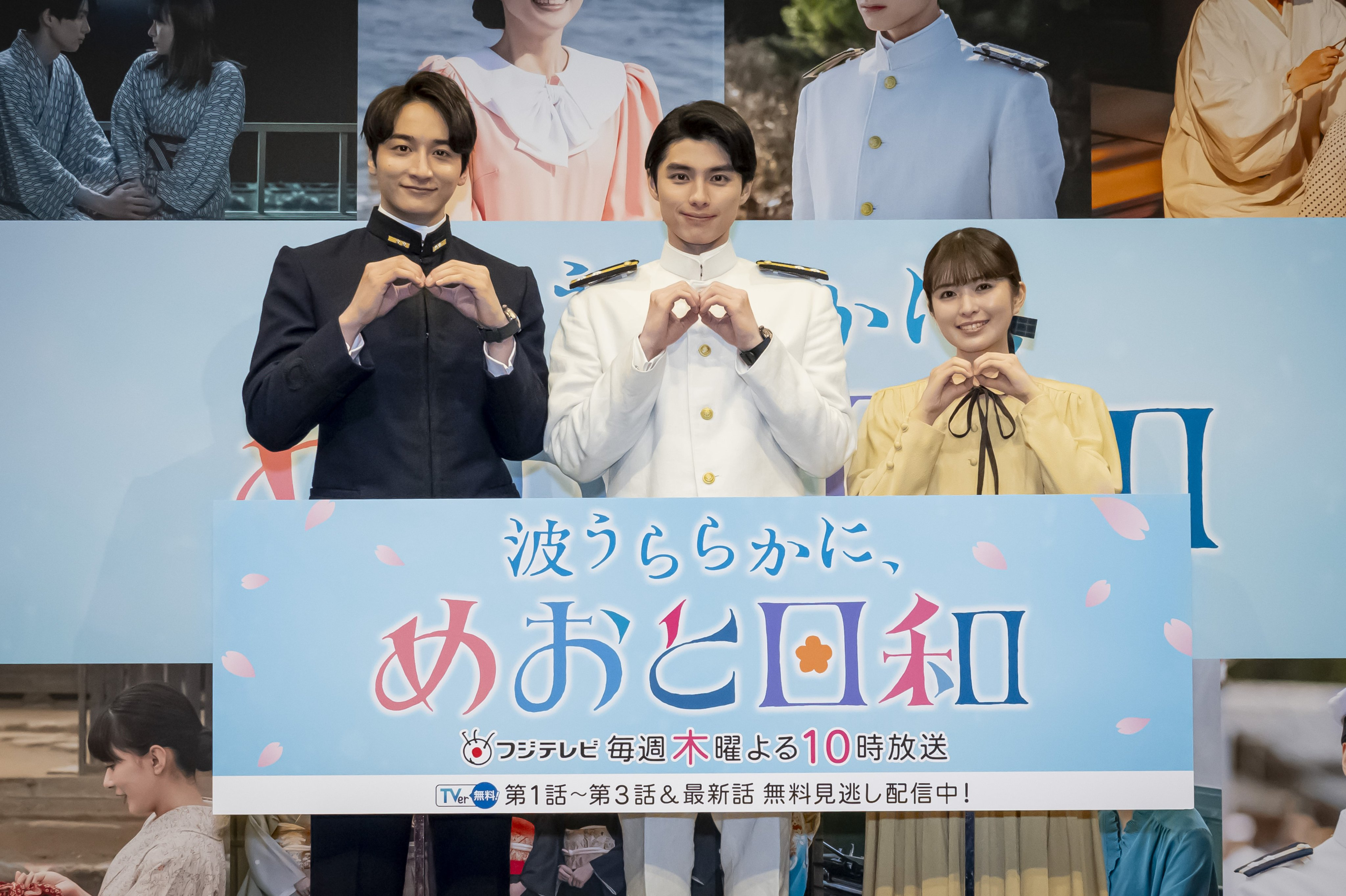 小川彩　めおと日和 ​​​