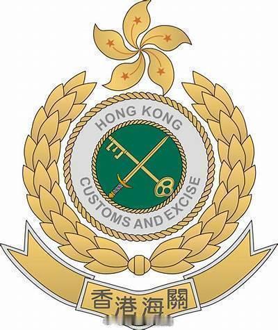 香港执法 「搗破網上店舖售賣懷疑冒牌物品及參與清洗黑錢..」香港海關十月二十日展