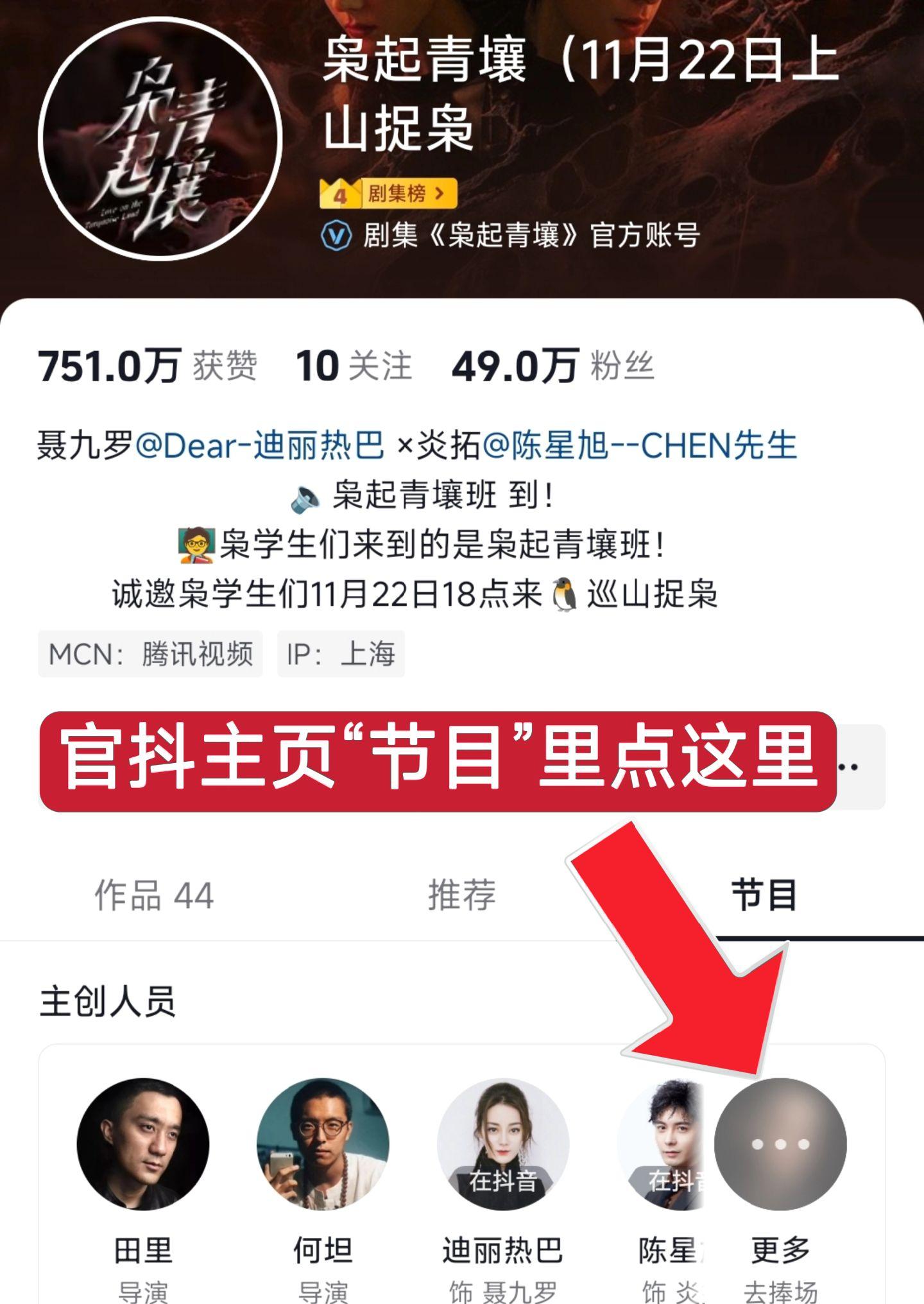 闺蜜们全力迎接聂九罗！