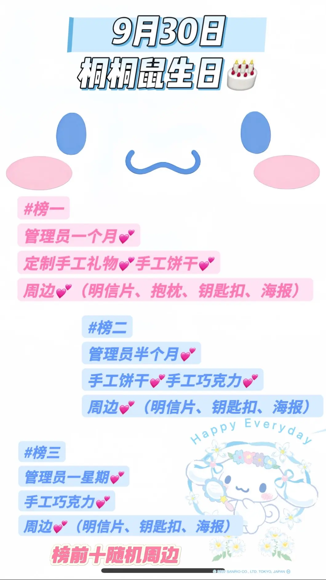 祝我二十九岁生日快乐💕。希望能有你们陪伴我一起过我的29岁生日🎂