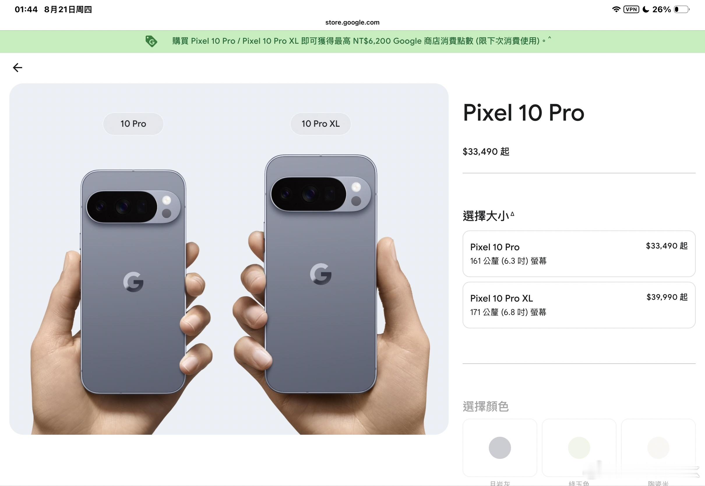 谷歌Pixel 10 系列购买指南：由于美版取消实体SIM卡，仅支持eSIM，所