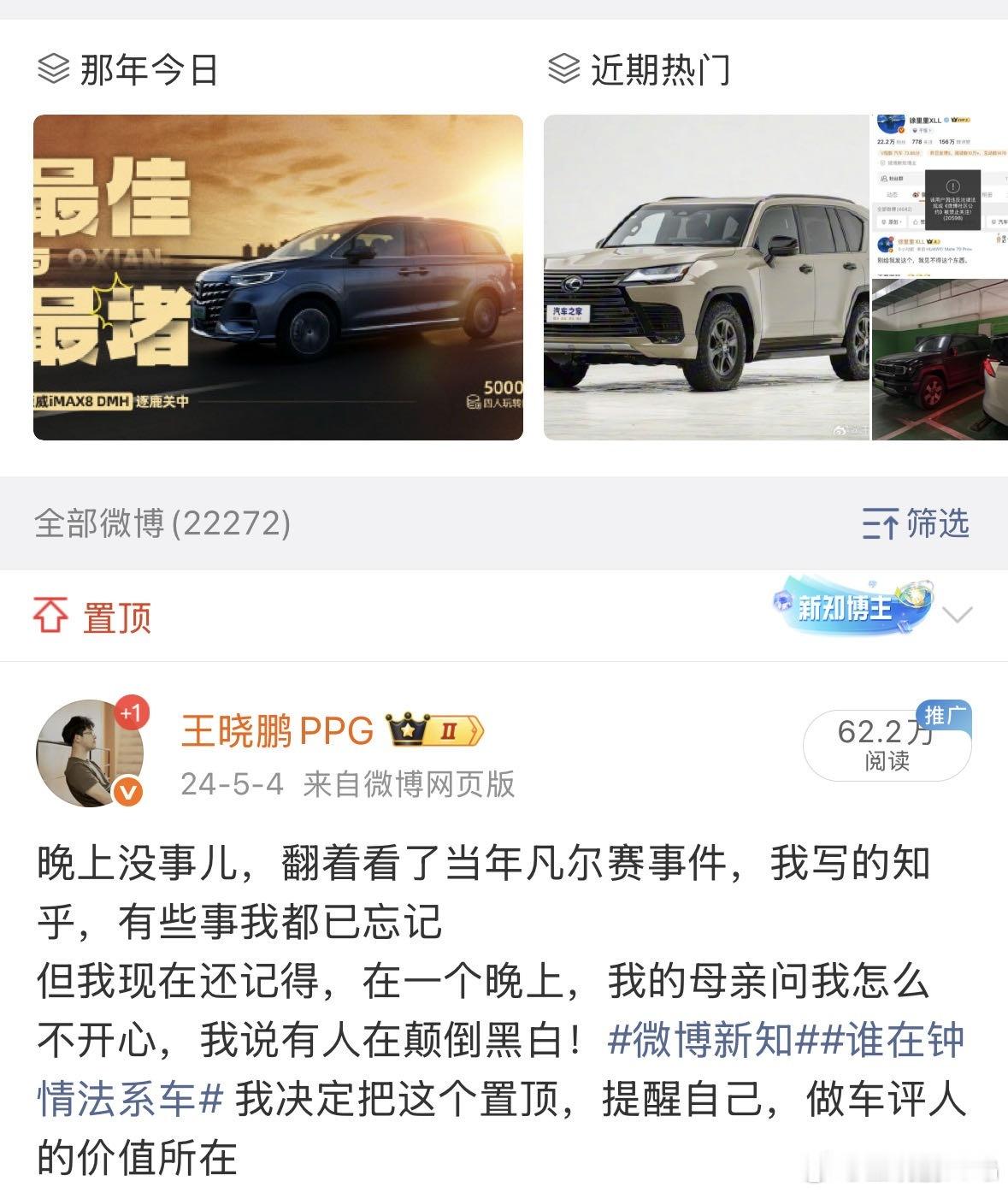 那年今日我跟默默团队一起开imax8和D7今年今日我还跟默默团队一起开Buick