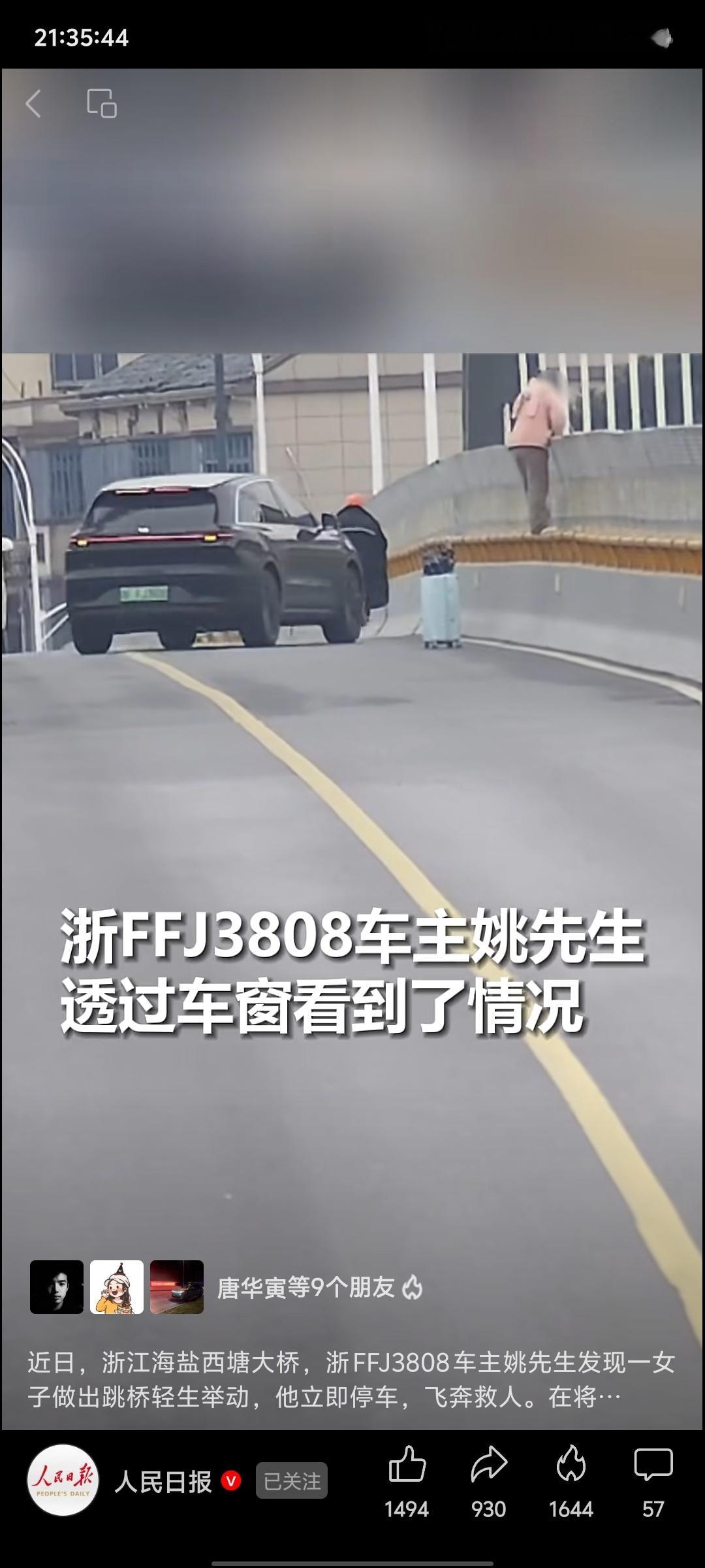 给这位理想车主点赞，及时阻止，救人一命。✊ 