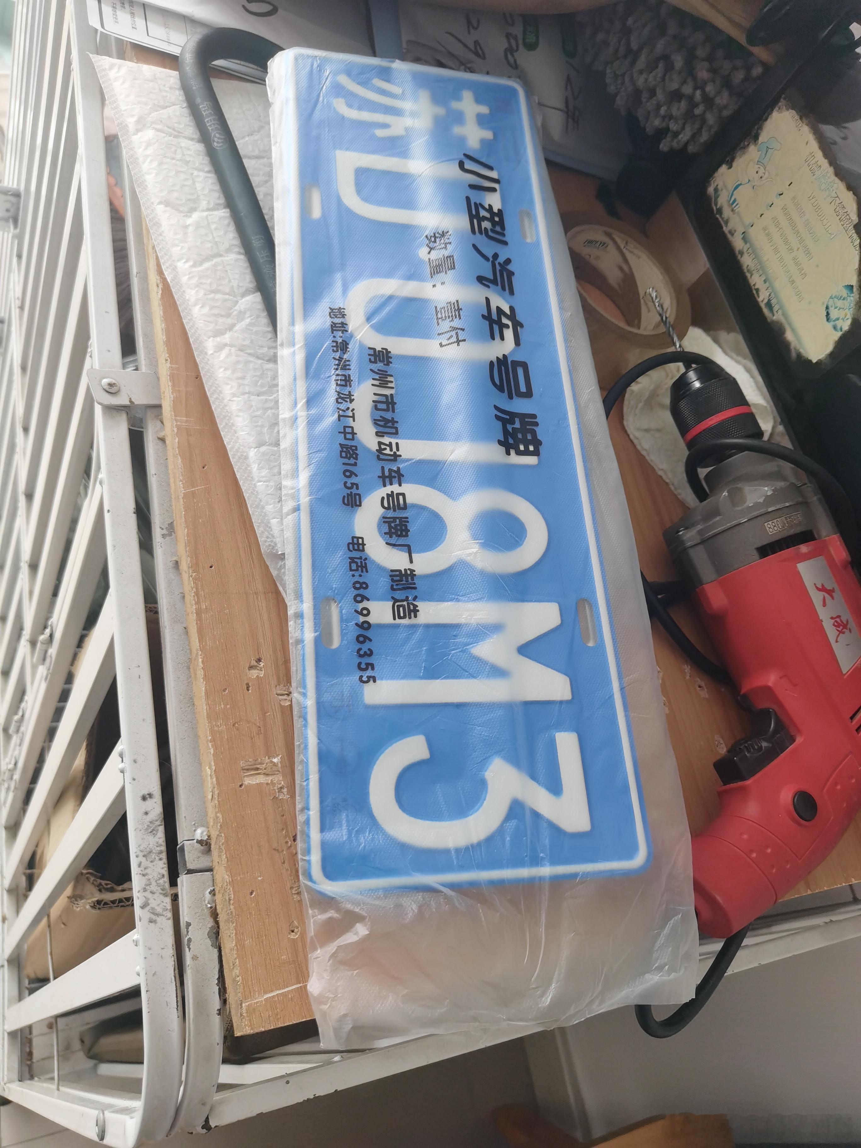 给客户装牌照的时刻，代表一个阶段的服务的结束啦！ ​​​