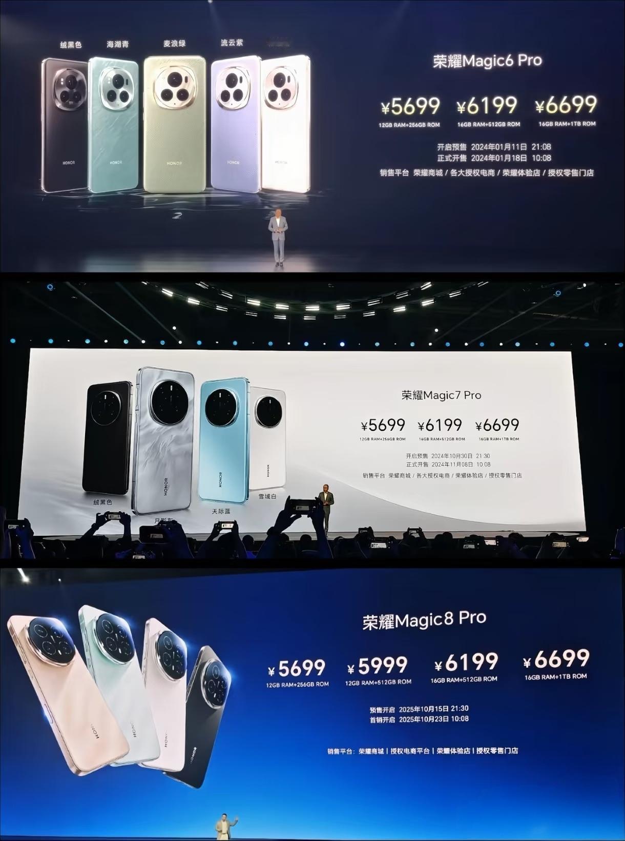 荣耀上演了一出教科书级的降维打击。看看这三代Pro机型的定价，Magic6 Pr
