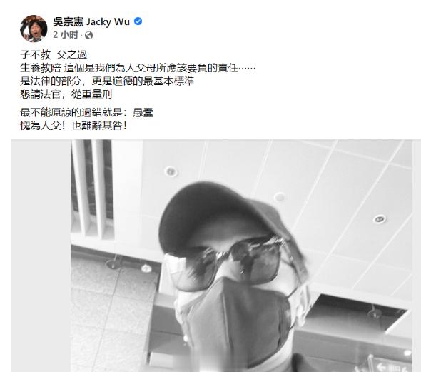 #吴宗宪 这辈子最痛恨吸毒的人# 想起吴宗宪的儿子鹿希派曾因吸毒被捕，去翻了翻，