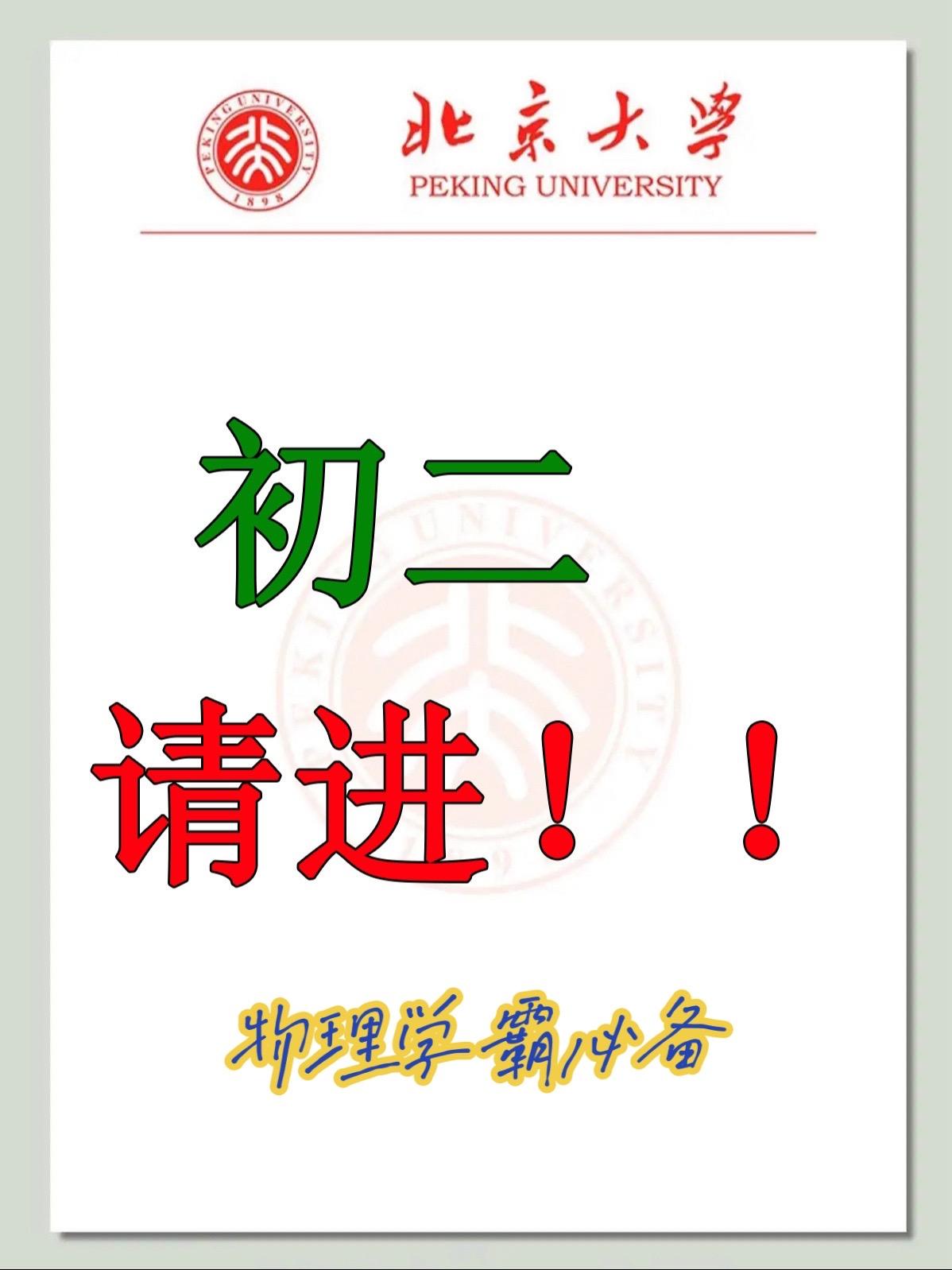 #我在抖音学物理 #初中物理 #物理 #中考知识点讲解