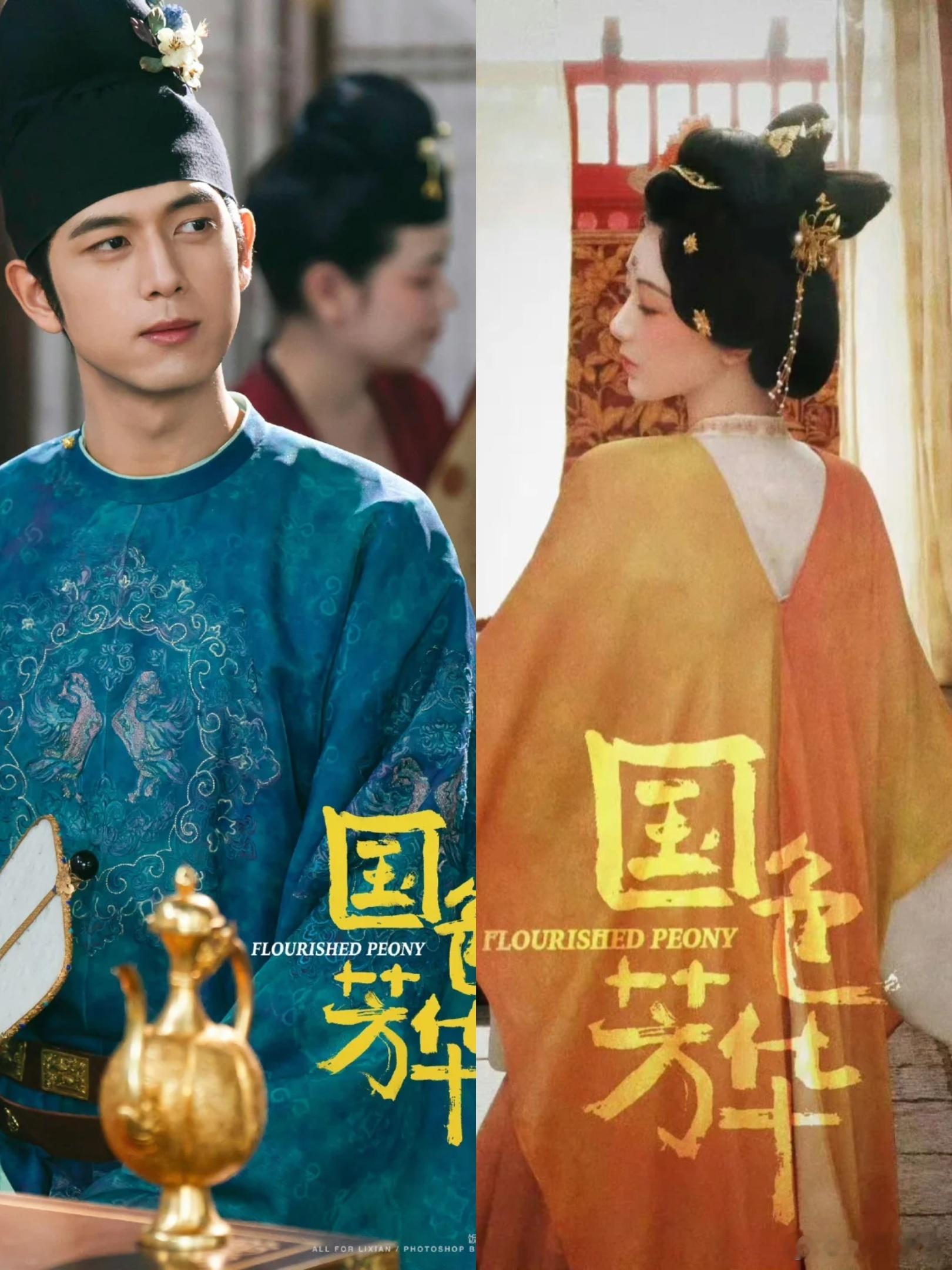 #国色芳华要动了#看到了杨紫李现同框宣传片，我说《国色芳华》这是要动了嘛，啊啊啊