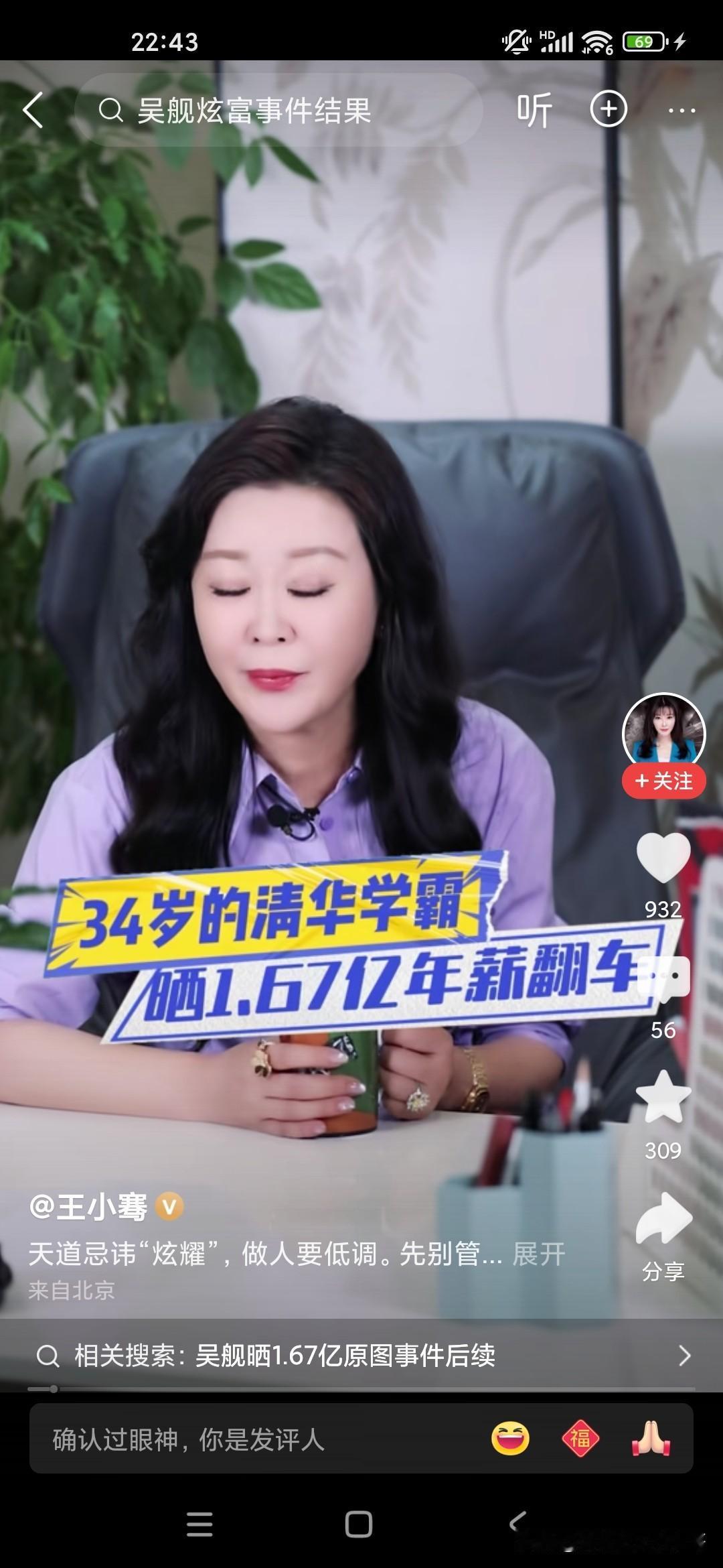 吴建本可以有非常美好的前程，但是他自己作死，非要偷偷炫耀自己的年薪，偷偷炫耀自己