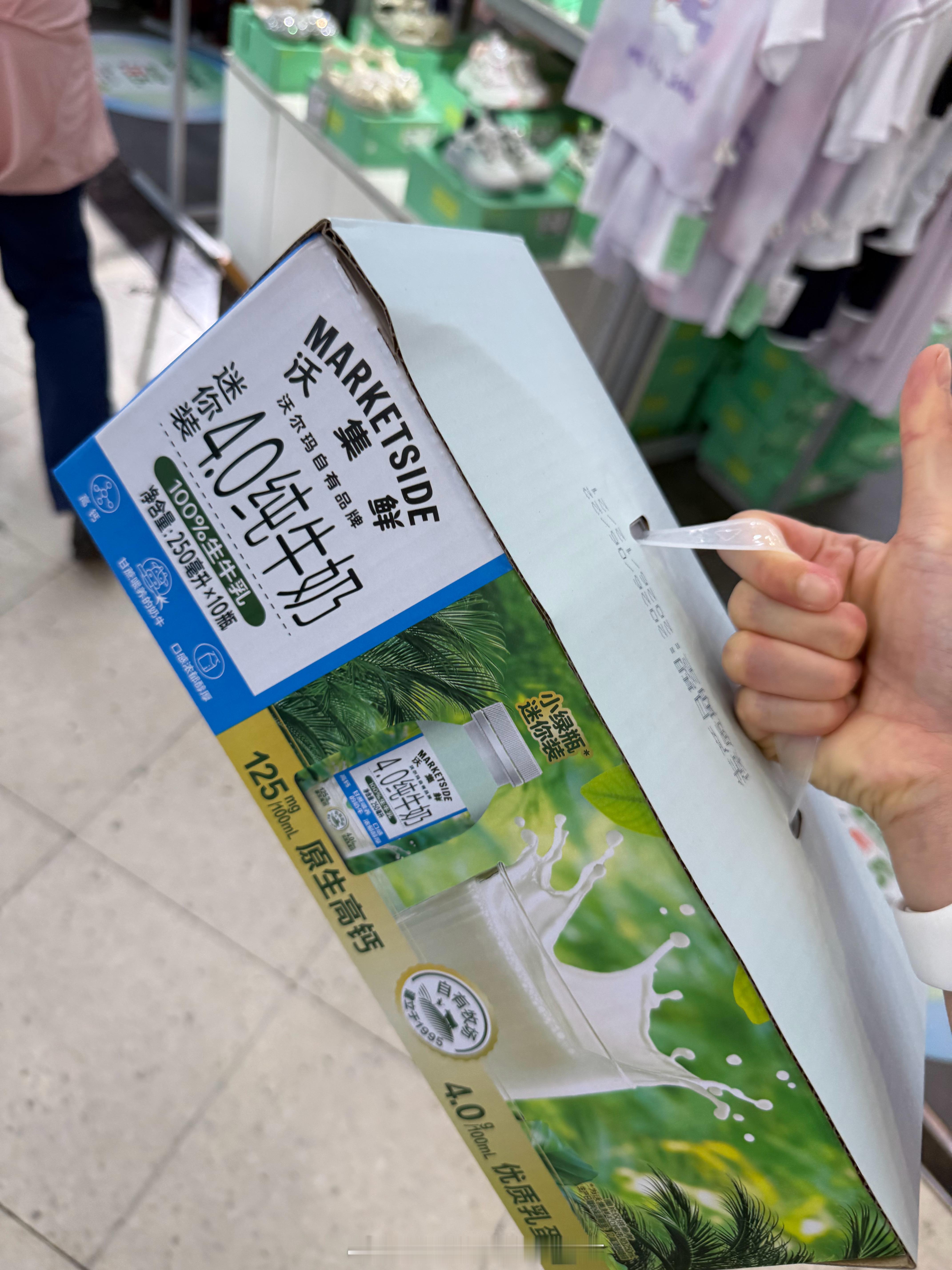 沃尔玛这个4.0牛奶，上次我想买箱装的，只有1L瓶装的，这次我想买1L的，线上线
