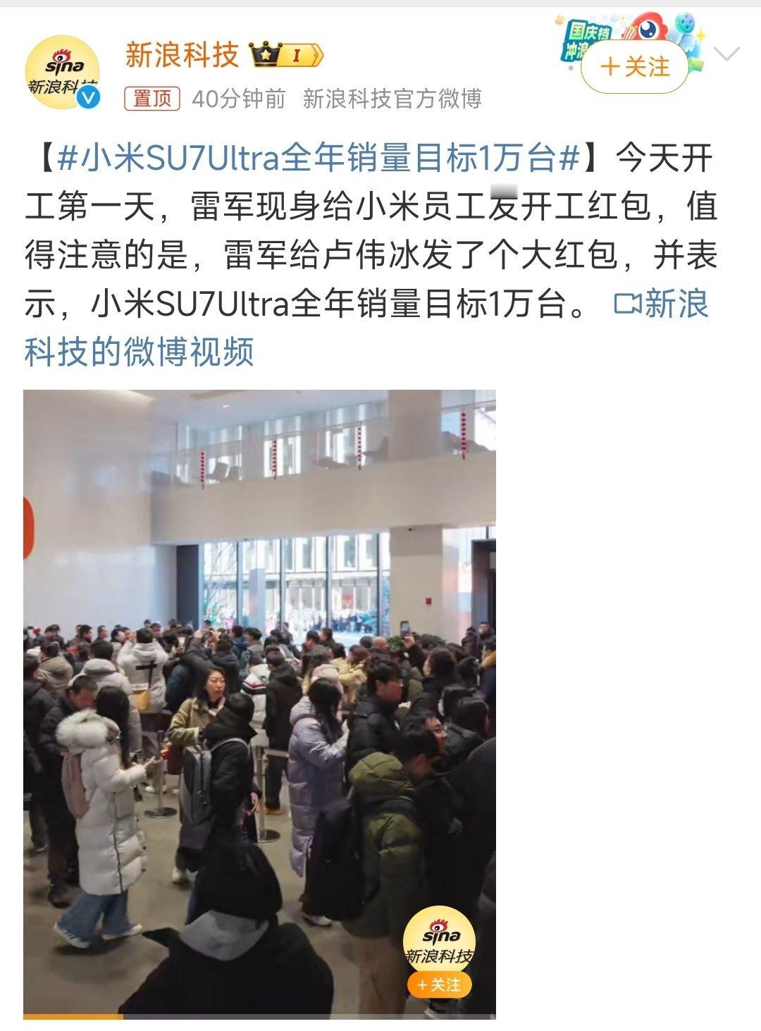 小米SU7Ultra全年销量目标1万台，我觉得这个目标保守了。不过低调一点也好，