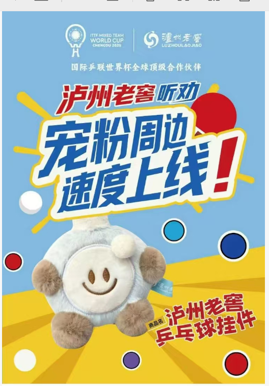 各位！！！泸州老窖的周边有货了现在，只是要等发货啊啊啊真的好便宜好可爱29啊29