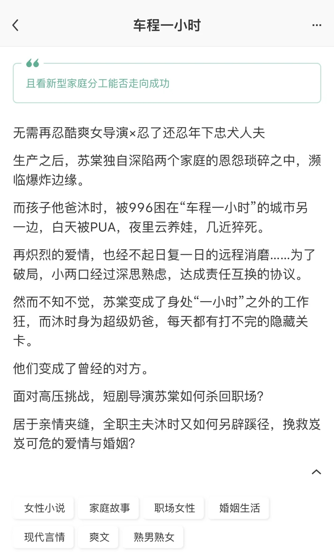 现言｜女主外男主内，女导演VS年下人夫