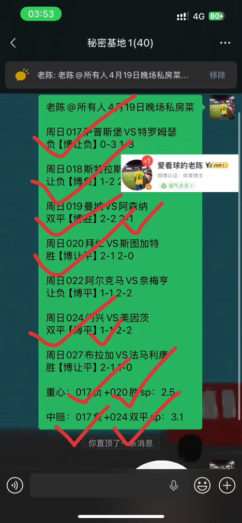 短期运气只会昙花一现，盲目晒单终究难以长久，以精准判断为核心，用优质选择破局，实