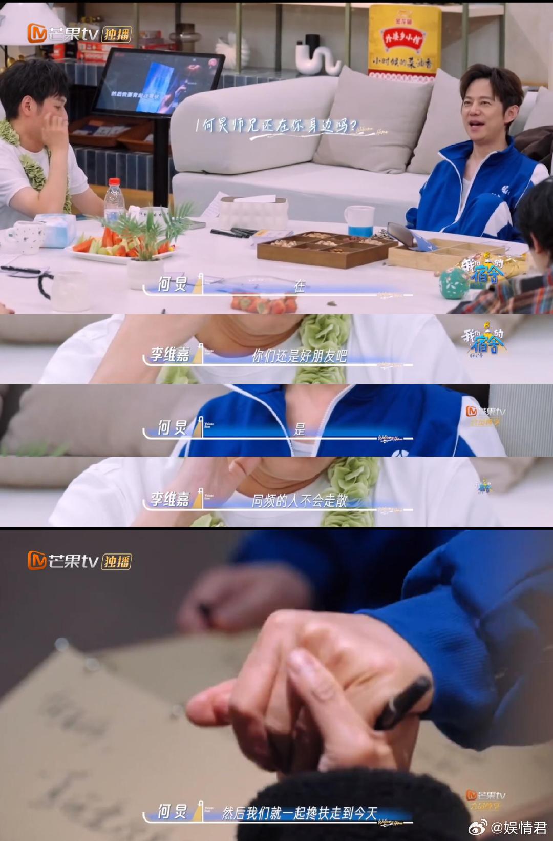 何炅维嘉手牵手何炅对维嘉句句有回应同频的人不会走散，一起搀扶走到今天！！有一种友