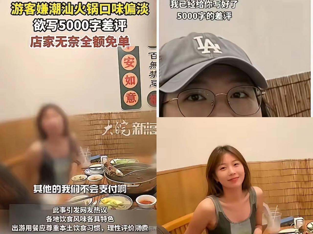 外表光鲜的年轻人，行事却如此不堪，实在让人唏嘘。几名外地年轻人在汕头吃完四百多元