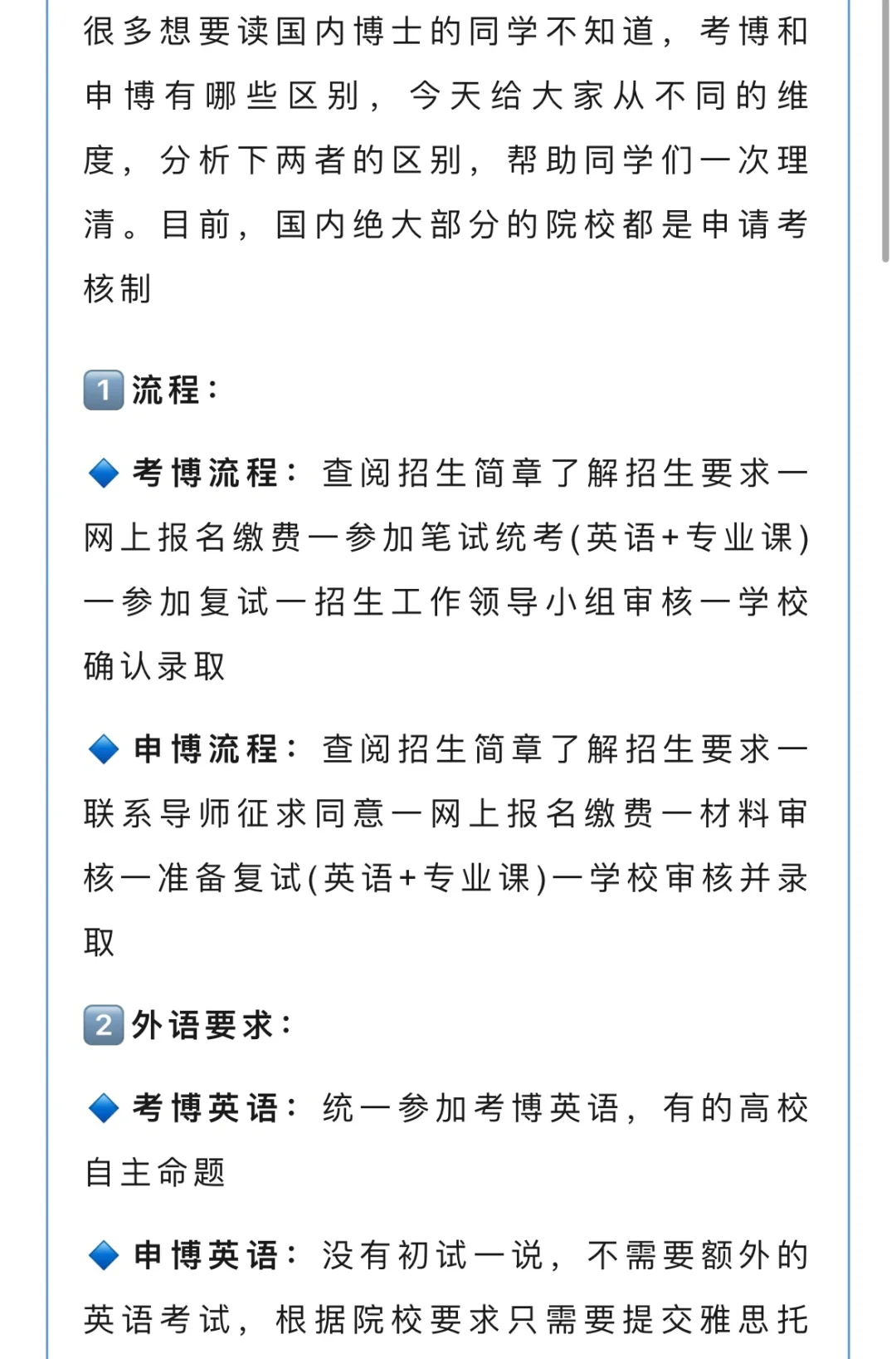 考博和申博的区别