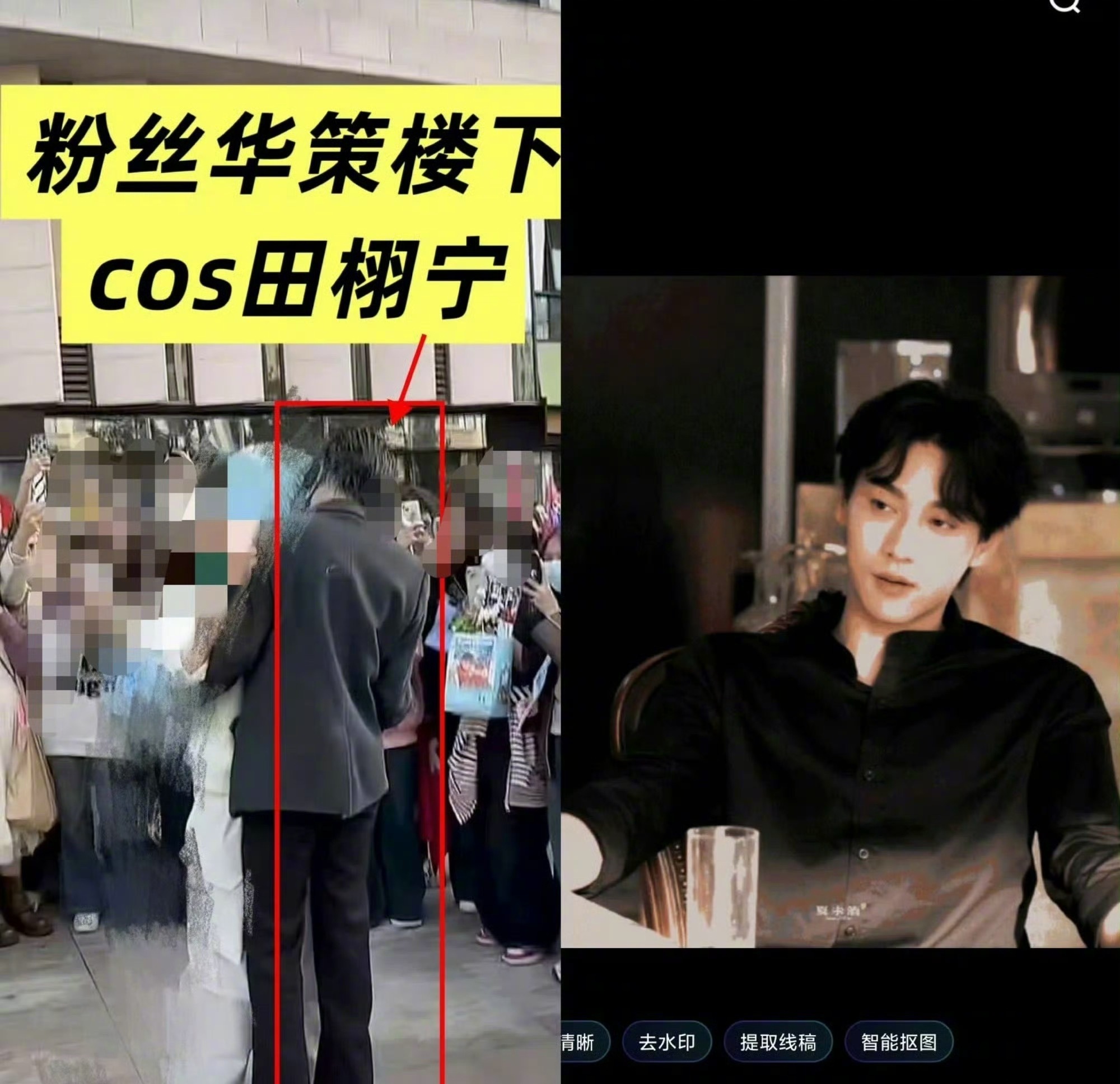 除了梓渝，田栩宁也被cos了…