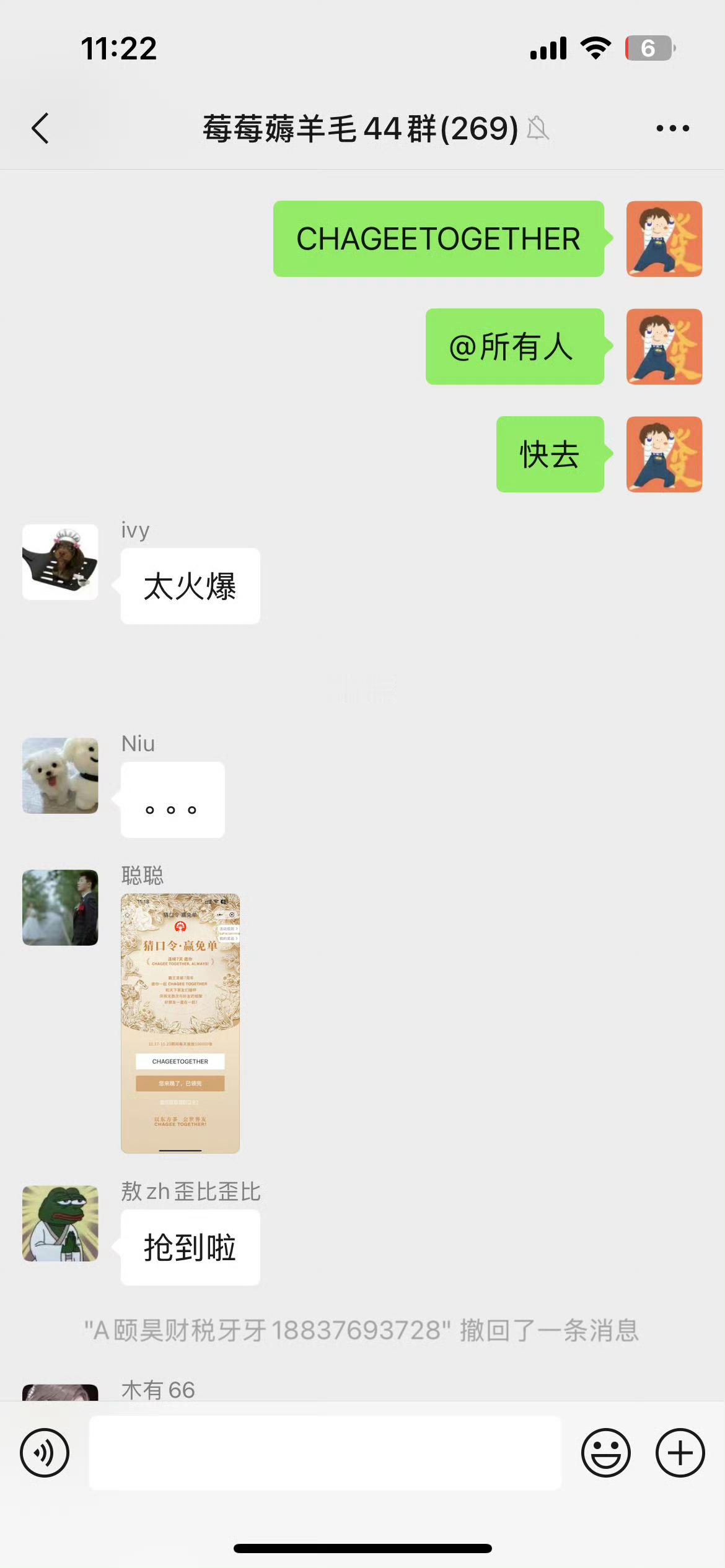 霸王茶姬口令 一起蹲今天的霸王茶姬免单口令  