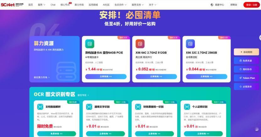 618这个算力套餐能省一半成本
做图文、写脚本、剪视频，token消耗是真的快。