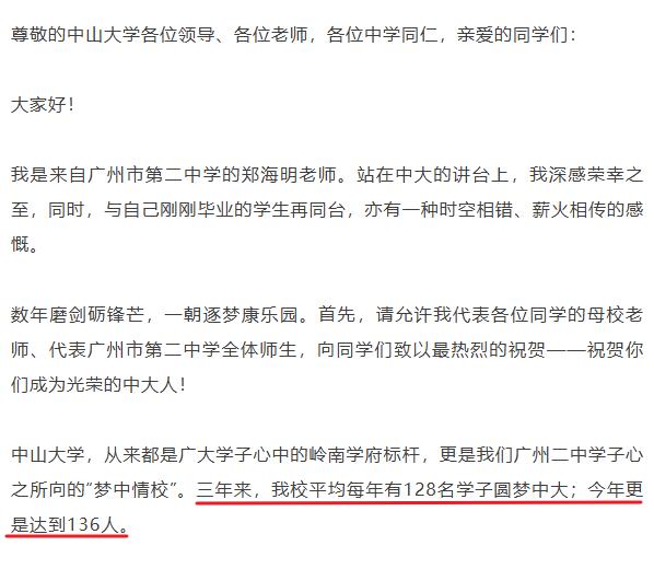 据中山大学公众号信息，9月6日上午，中山大学举行2026年开学典礼。

今年，中