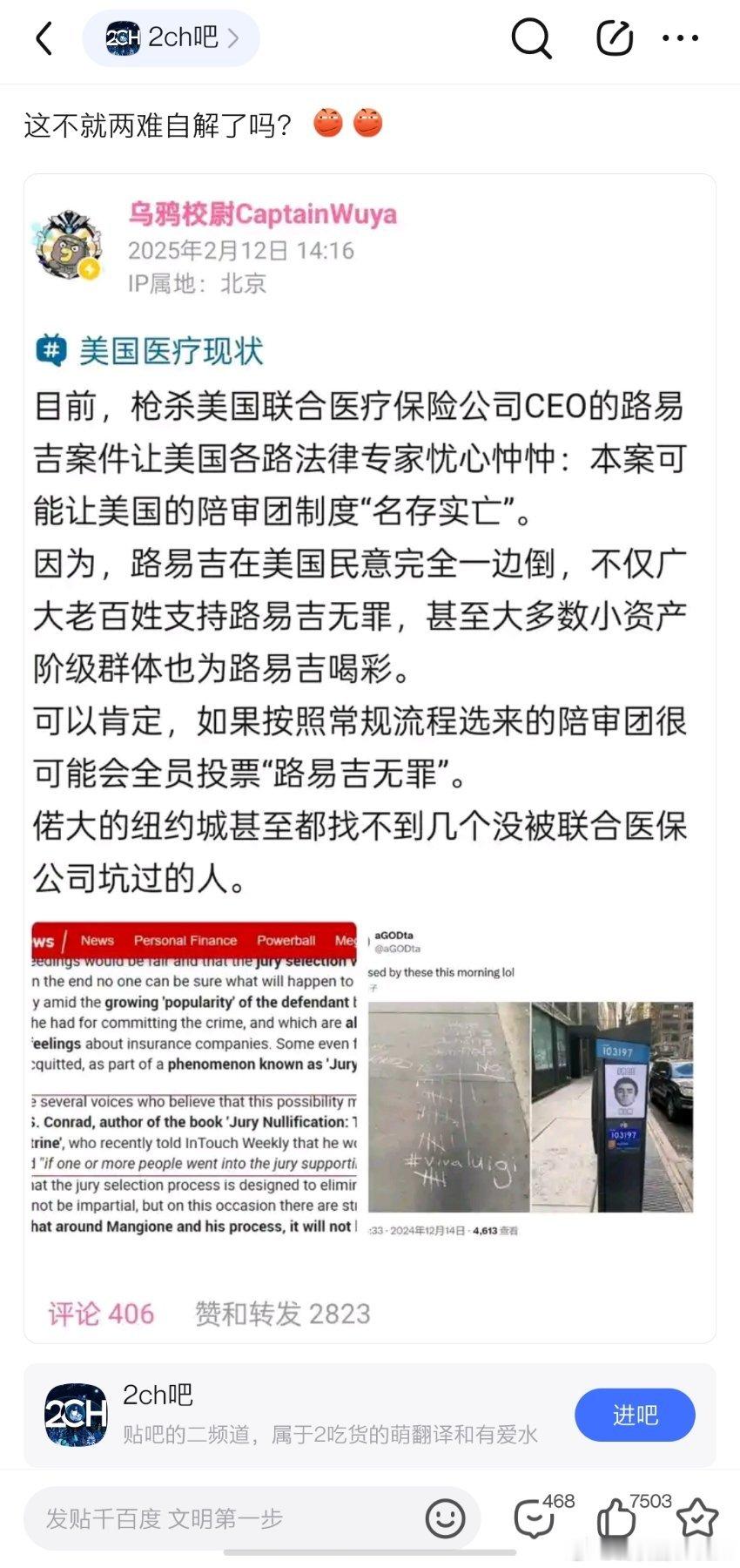 路易吉案件，连12个中立的陪审团都找不到了。 