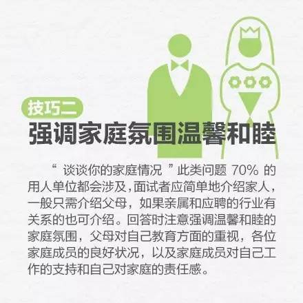 初入职场必看，高效面试技巧在此 职场那些事儿 ​​​