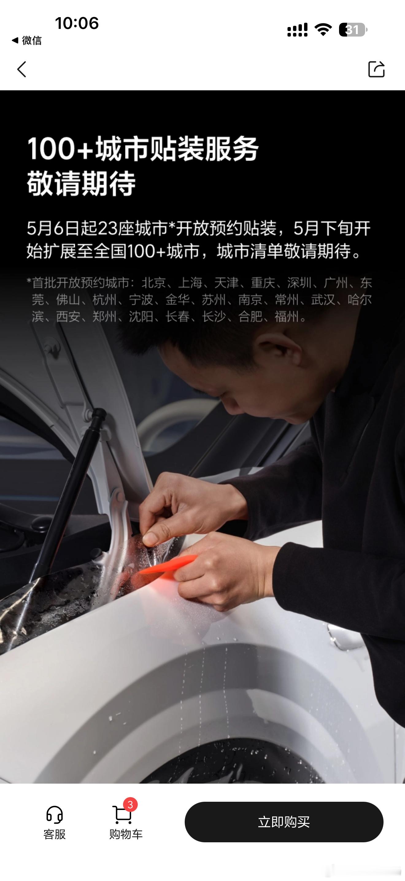 理想商城上线的定制款车衣，价钱还可以，MEGA和L9要贵一些，其他车型都一个价…