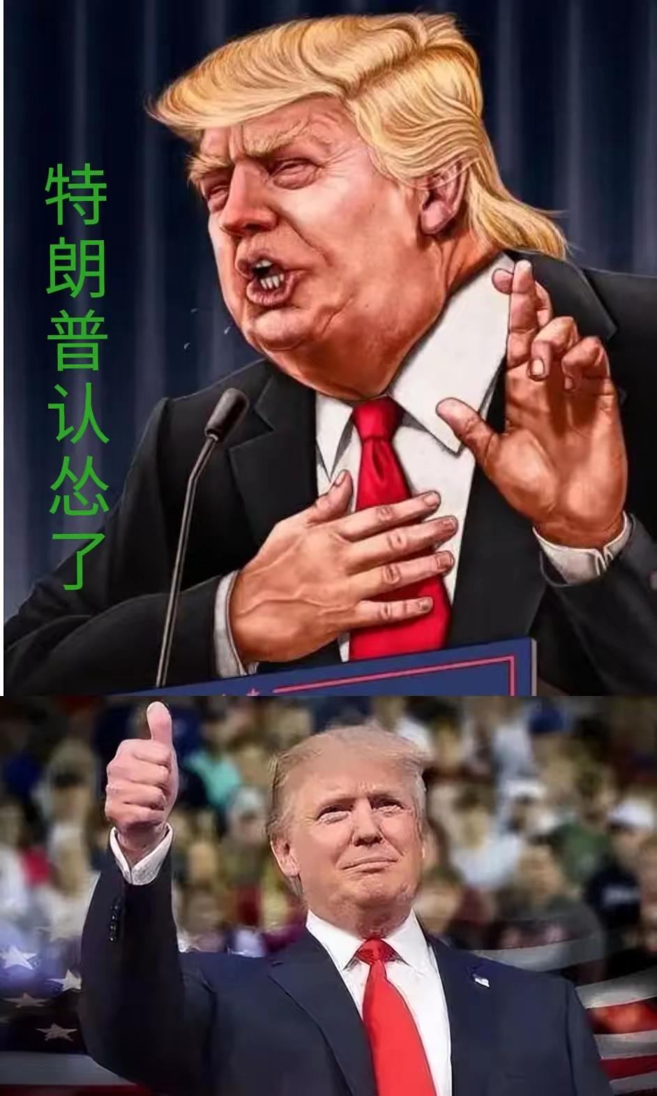 美国认怂了！
 
不是示弱是真慌了！
美国松口“得买中国货”，医疗民生供应链离华