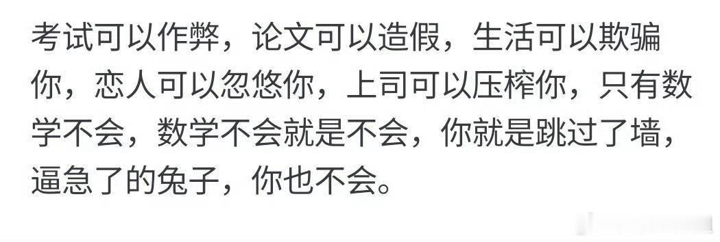 为什么很少听说数学系的学生被压榨想起我同事经常感叹，小朋友学习越到高年级越看天赋