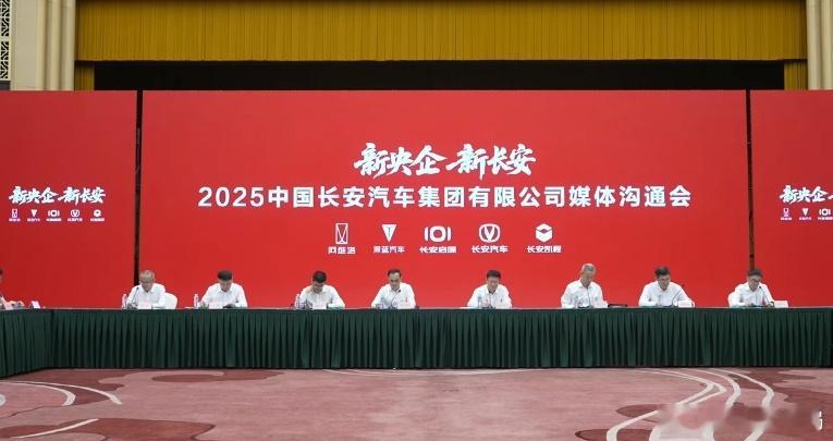 朱华荣称新生态是最大挑战 7月30日，中国长安汽车集团有限公司正式成立后首场媒体