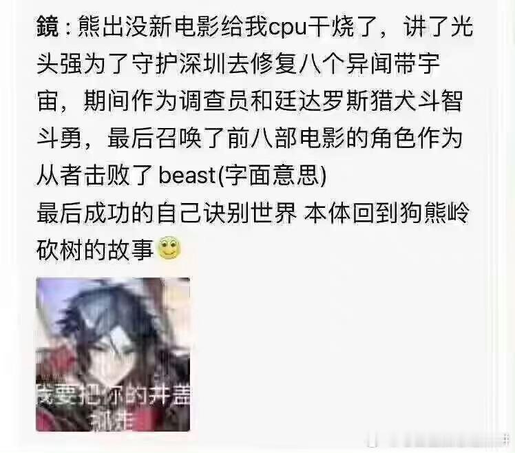 熊出没这么精彩吗！ ​​​
