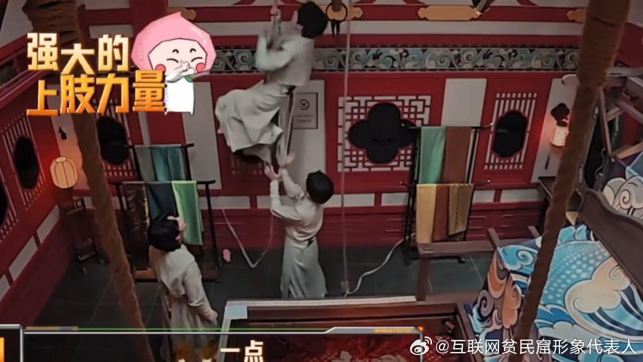 文韬上肢力量文韬强大的上肢力量密室大逃脱 一根绳子爬天花板，听起来简单做起来难，