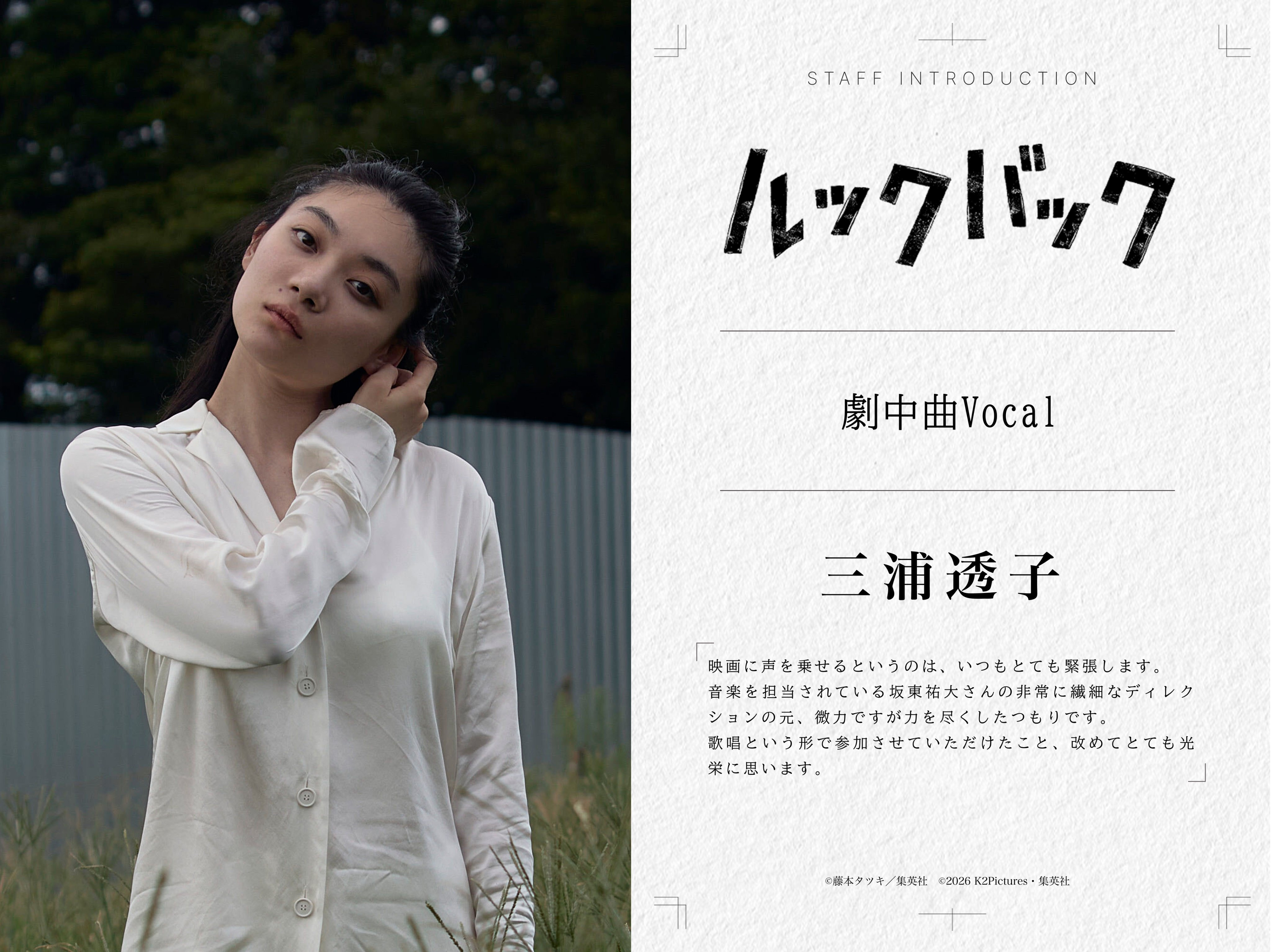 【壁姐姐的资讯箱】藤本树原作、是枝裕和执导的实拍电影《蓦然回首》宣布三名各领域创