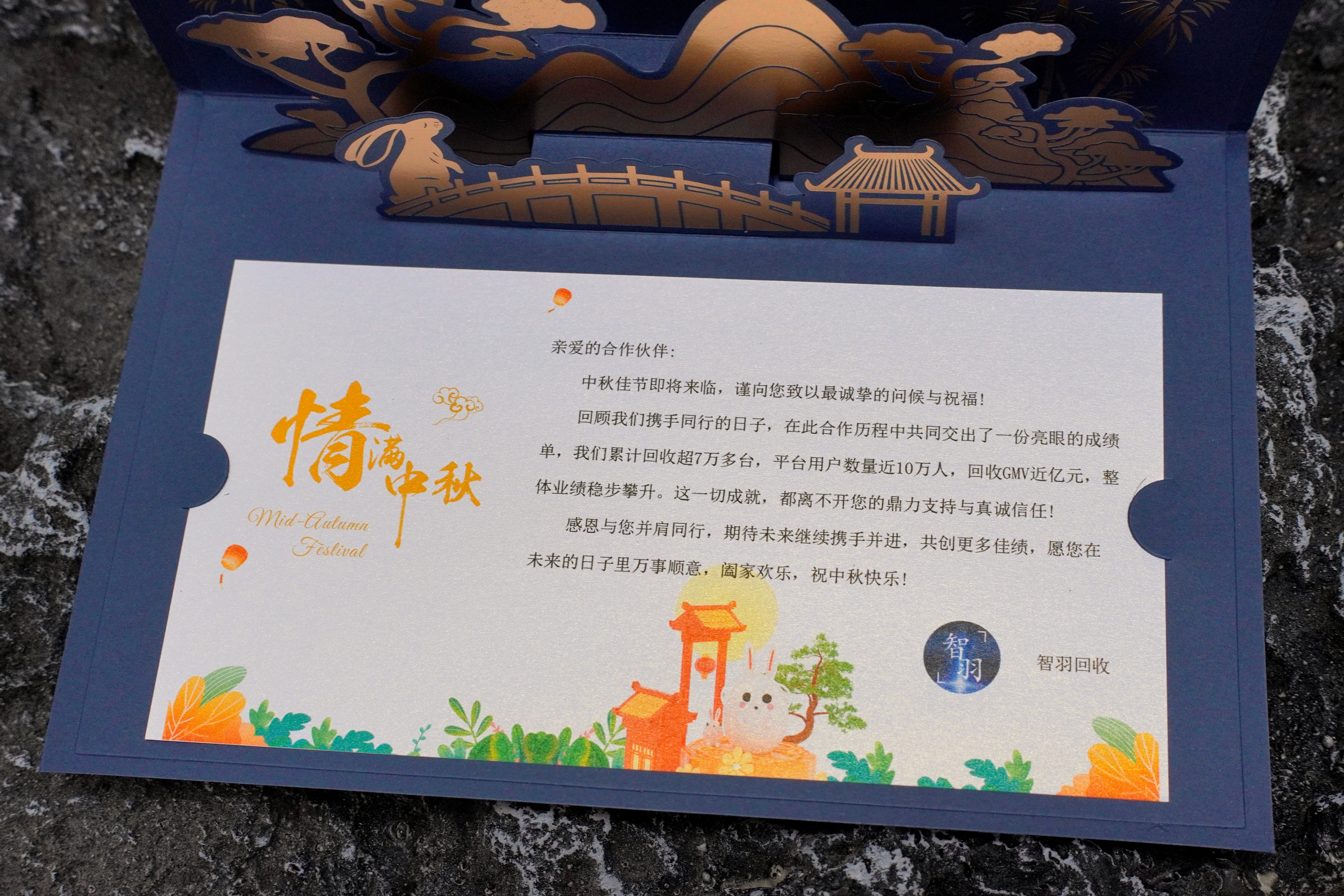 这份月饼即是投喂，也是秀战绩啊。[捂嘴哭][捂嘴哭]祝智羽回收业务蒸蒸日上，懒酱