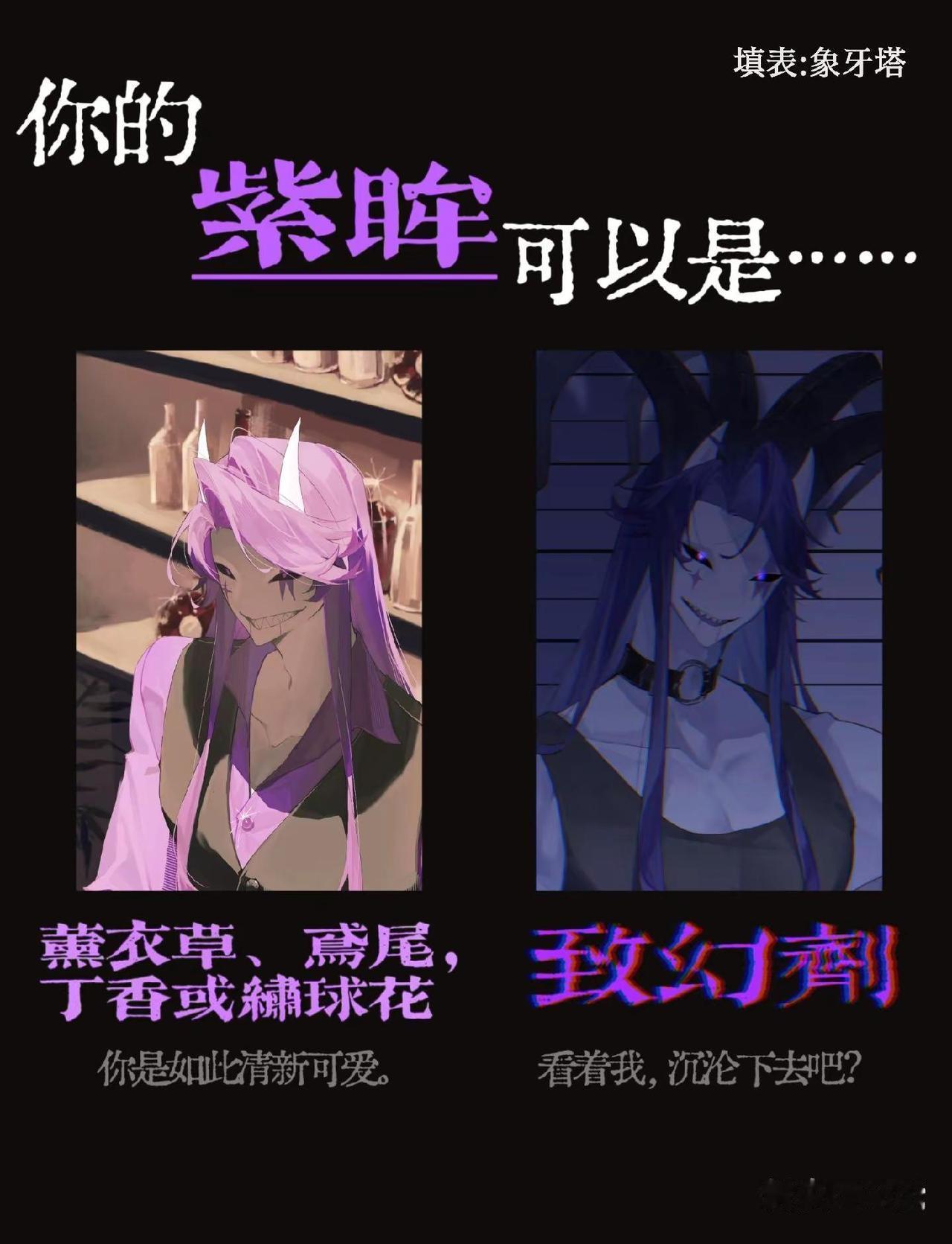 你的紫眸可以是…翻遍了相册翻不出来一张清新可爱的怪胎马戏团 怪马 tfc the